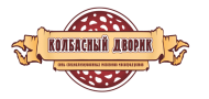 Колбасный дворик Колбасный дворик