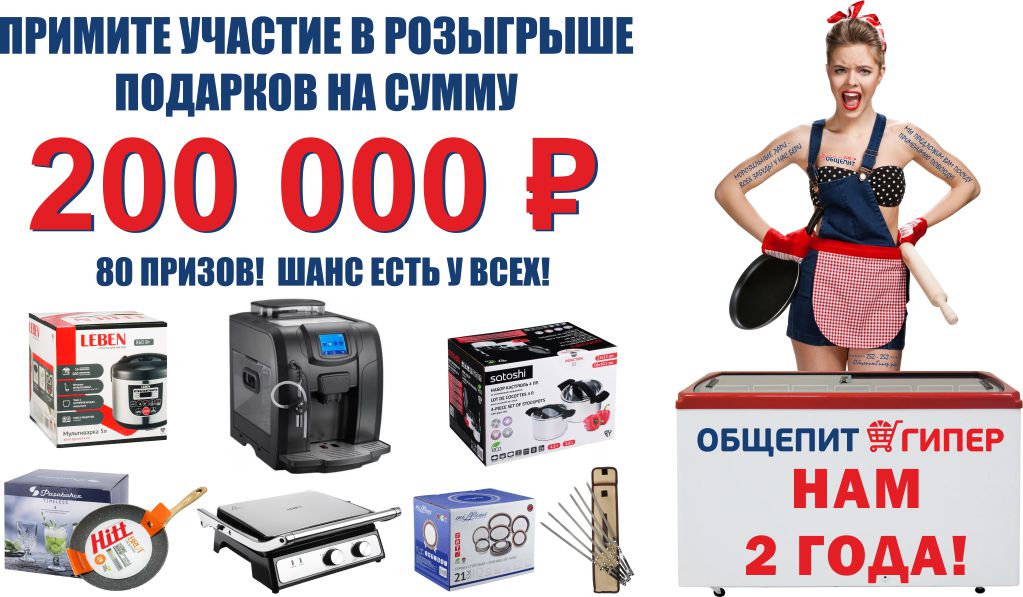 баннер на сайт розыгрыш.jpg