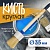 Кисть круглая TUNDRA, натуральная щетина, деревянная рукоятка, № 8, 35 мм 881553