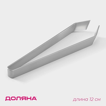 Щипцы-пинцет «Металлик», для удаления костей, 12 см, нержавеющая сталь