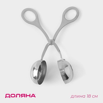 Форма для митболов, нержавеющая сталь
