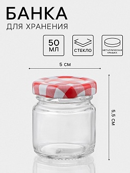 Банка для сыпучих продуктов "Домашний очаг" 50 мл, круглая 3907326
