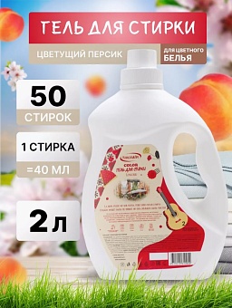 Результат.Про Гель для стирки цветного белья Color, 2 кг Pr.43