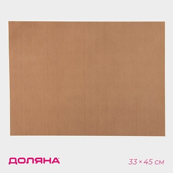 Коврик антипригарный 33х45 см 3736868