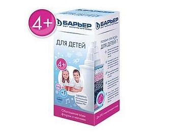 *кассета сменная барьер для детей 4+