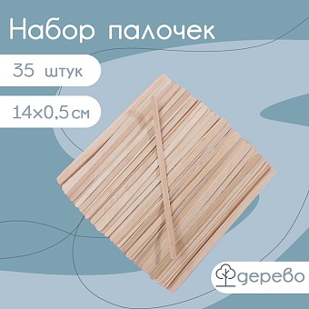 размешиватель деревянный 14×0,5 см, 35 шт