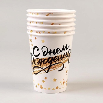 Набор бумажных стаканов «С днём рождения. Золотой звездопад», набор 6 шт., 200 мл набор бумажных стаканов «с днём рождения. золотой звездопад», набор 6 шт., 200 мл
