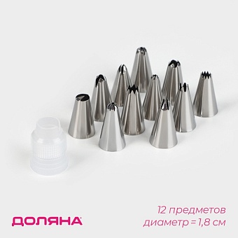 НАБОР насадок кондитерских d=1,8 см, 12 шт, адаптер, форма МИКС
