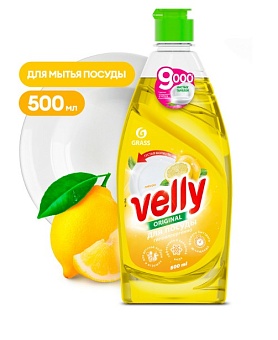 Grass Velly Средство для мытья посуды лимон 500мл (16/720)