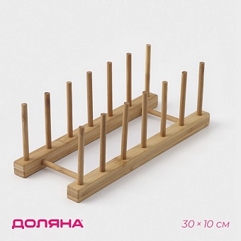 Подставка для разделочных досок и крышек, 30×10, 6 мест