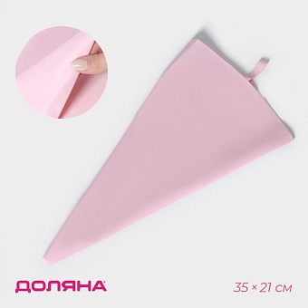 Мешок кондитерский "Алирио" 35х21 см 1685184