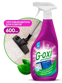 Grass G-Oxi Спрей пятновыводитель для ковров и ковр.покрытий с антибак-м эффектом 600мл (8/768)