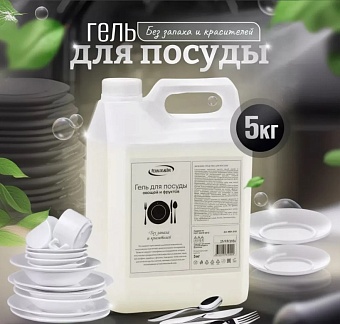 Результат.Про Гель для мытья посуды "Без запаха и красителей" 5кг