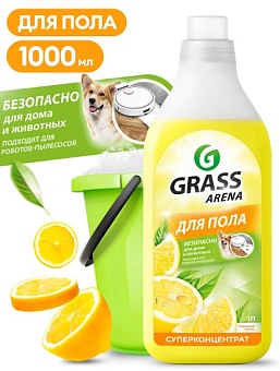 Grass ARENA Средство для пола Лимон 1л (подходит для роботов-пылесосов) (8/480)