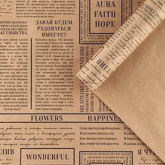 Бумага упаковочная крафтовая «Газета», 50 × 70 см 10175164