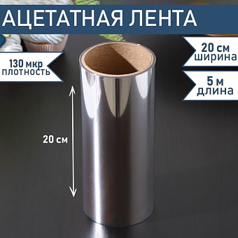 Лента бордюрная для обтяжки тортов Доляна, 130 мкр×200 мм×5 м, цвет прозрачный