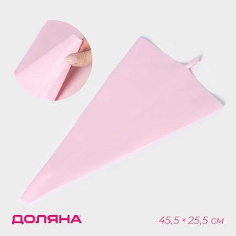 Мешок кондитерский "Алирио" 46х24 см 3809727