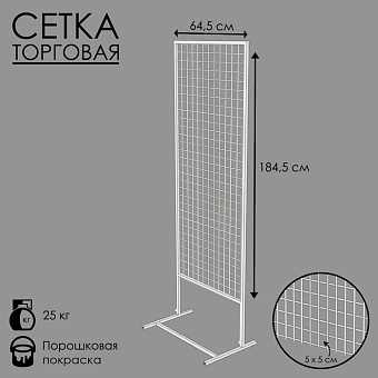 стенд односторонний, 64,5*14*184,5 см, цвет белый 9543901
