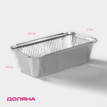 Форма фольгированная 900 мл, (набор 3 шт) 1668336