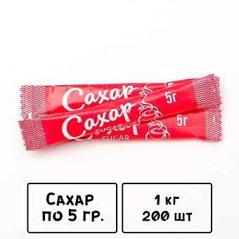 сахар пропорционный 5 гр (2000)