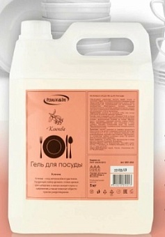 Гель для мытья посуды Результат.Про "Клюква" 5кг, арт WD1.004