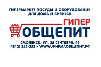 Пакет "майка" 40х65 "Общепит Гипер" ШТУЧНО