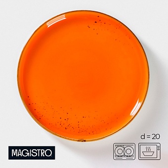 Тарелка фарфоровая обеденная Magistro «Церера», d=20 см, цвет оранжевый