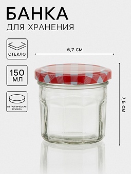 Банка для сыпучих продуктов "Домашний очаг" 150 мл, 7,5х7,5х6,7 см 2813394