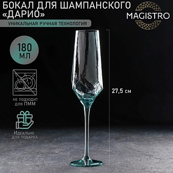 Бокал-флюте для шампанского Magistro Дарио 180мл изумруд (штучно), 5х27,5 см